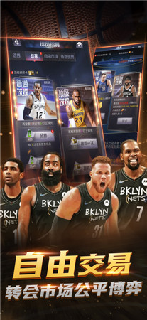 NBA范特西苹果版手游最新下载