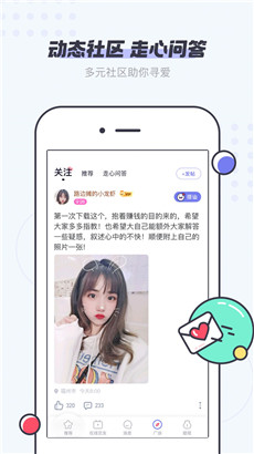 友糖app下载安卓版