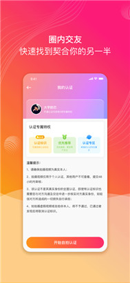 抖友app免费下载安装