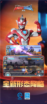 奥特曼之格斗超人app下载