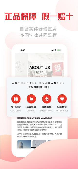 国际妈咪app最新版下载-国际妈咪手机清爽版下载