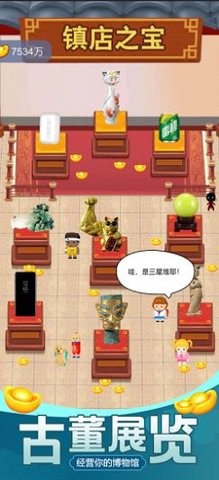古董大师模拟器游戏下载-古董大师模拟器游戏下载免费中文v1.0.0