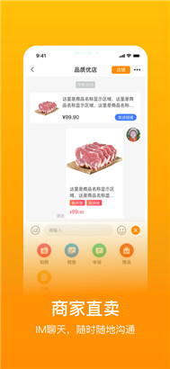 鱼米之乡app下载