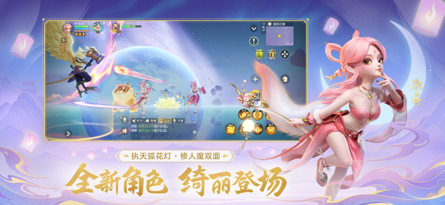 梦幻西游三维版游戏手机版下载-梦幻西游三维版最新版下载
