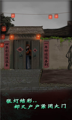 恐怖纸人2风门村游戏手机版下载v1.0.1