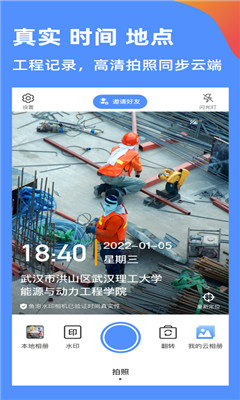 鱼泡水印相机app手机版下载v2.4.4