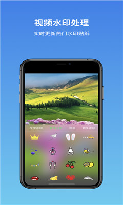 彩虹水印软件app正式版下载v1.0.8