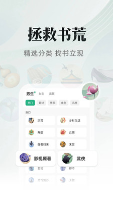 书旗小说app安卓最新版下载