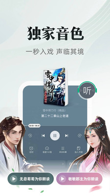 书旗小说app安卓最新版下载
