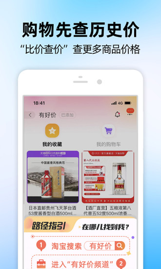 淘宝app正式手机版下载