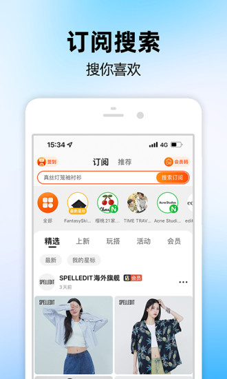 淘宝app正式手机版下载