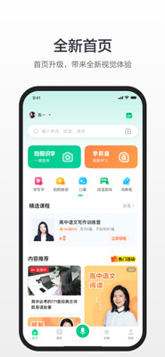 百度汉语免费版app下载