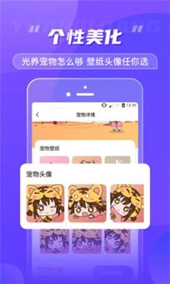 元气酱桌面宠物主题美化软件app下载