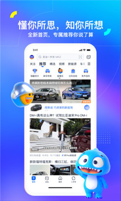 汽车之家app安卓正式版下载
