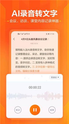 搜狗输入法最新版app下载