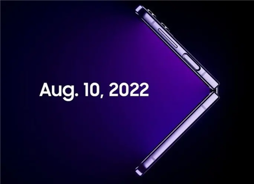 三星敲定8月10日开发布会 ，官网：Galaxy Z Fold4/Z Flip4接受预定！