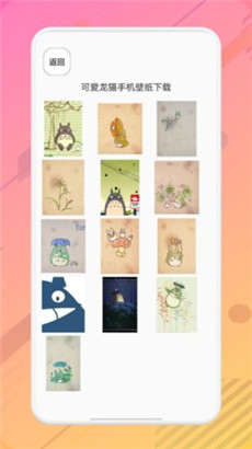 柚子漫画壁纸app手机正版下载