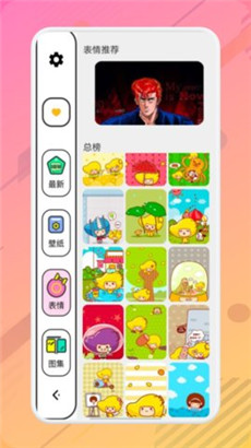 柚子漫画壁纸app手机正版下载