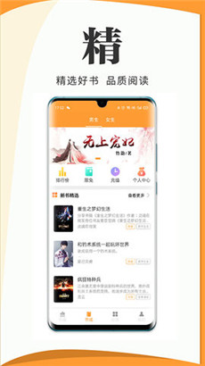 爱读小说app阅读器最新版下载