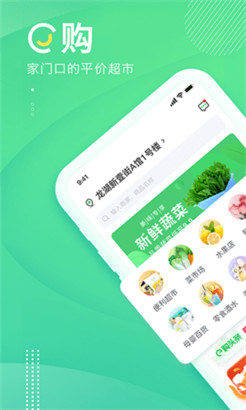 购e购商城平台app客户端下载