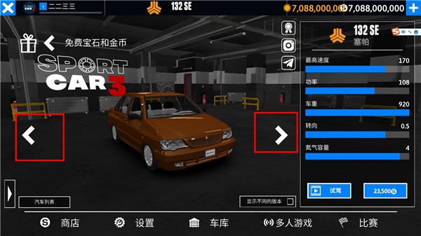 出租车与警车模拟器最新下载汉化版