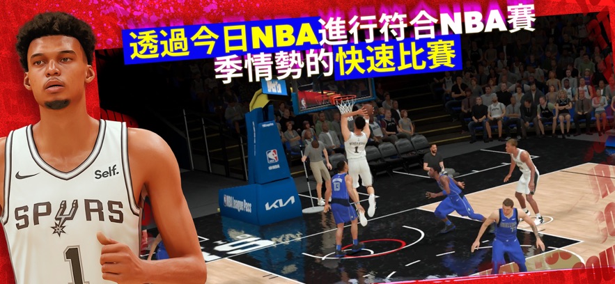 NBA 2K24 Arcade Edition游戏下载
