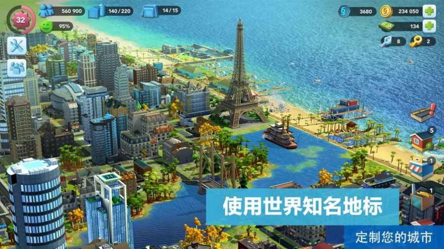 城市模拟器天际线安卓版下载