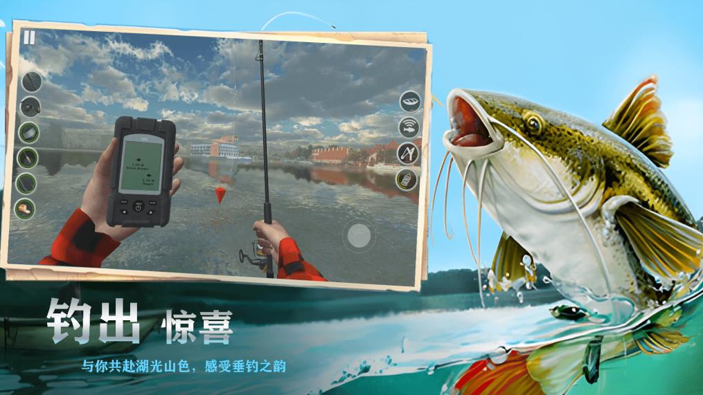 欢乐钓鱼王App下载