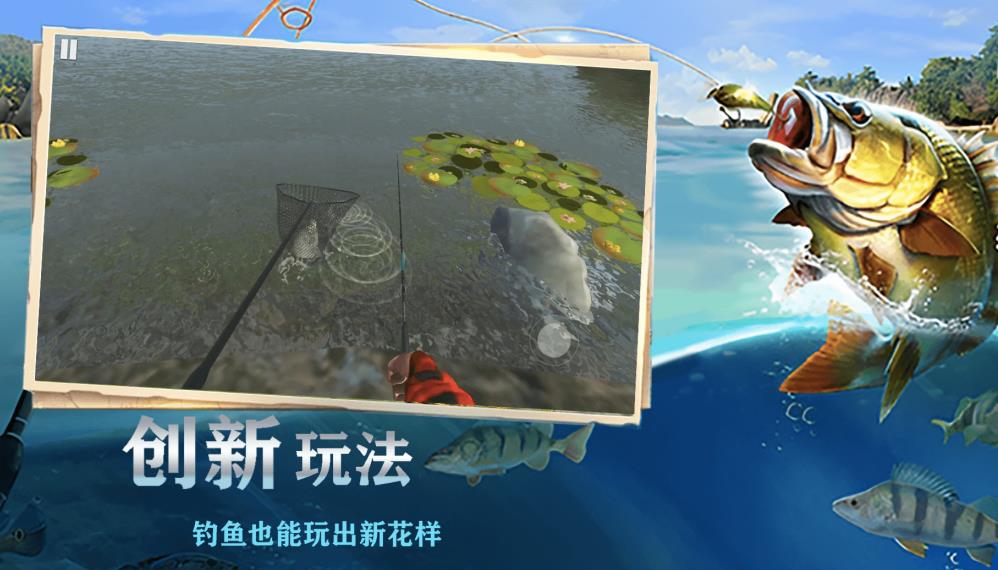 欢乐钓鱼王App下载