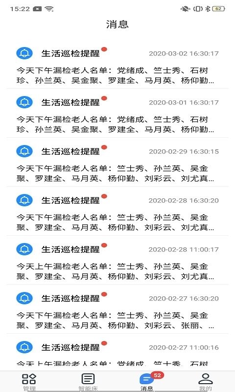 麒盛数据护理版免费中文下载