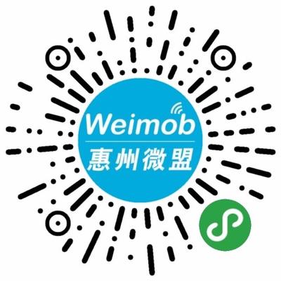 惠州微盟Weimob小程序二维码