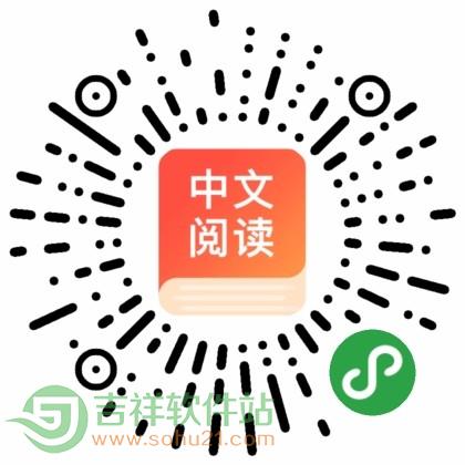 热门中文阅读小程序二维码