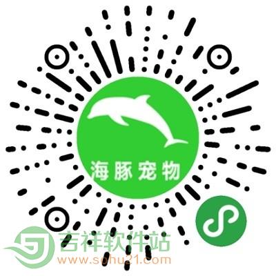 海豚宠物小程序二维码
