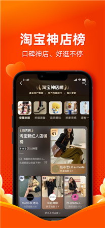 淘宝安卓版app免费下载