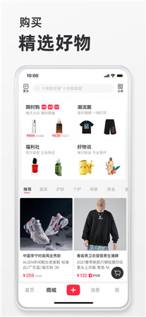 小红书app手机最新版下载安装