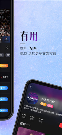 百视TV手机app免费下载安装