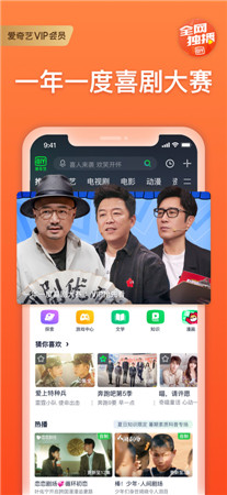 爱奇艺安卓版app最新下载