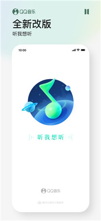 QQ音乐手机app最新版下载