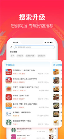 饿了么外卖送餐app最新版下载