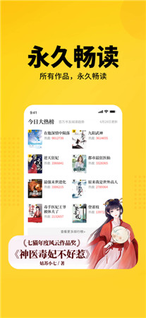 七猫免费小说app最新版下载