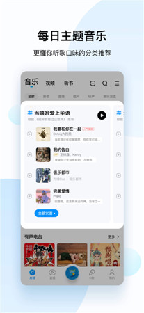 酷狗音乐ios版app最新下载