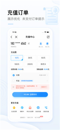 中国移动安卓版app最新版下载