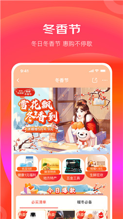 京东极速版app最新下载安装