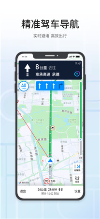 腾讯地图手机版app免费下载安装