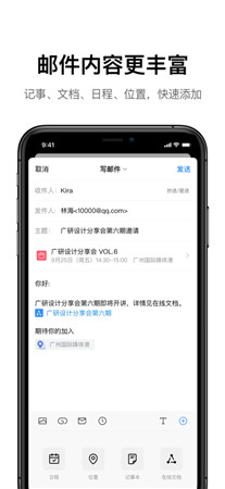 QQ邮箱苹果最新版app下载