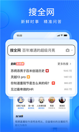 搜狗浏览器极速版ios版app最新下载