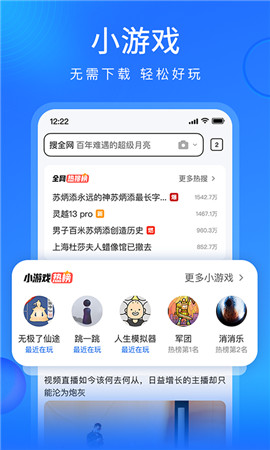 搜狗浏览器极速版app最新版下载安装