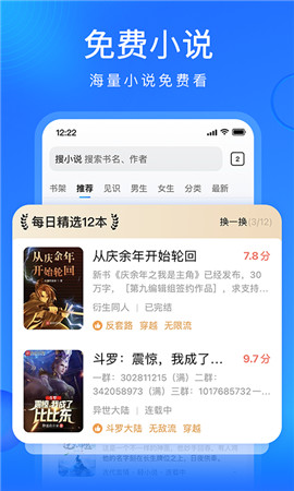 搜狗浏览器极速版app最新版下载安装