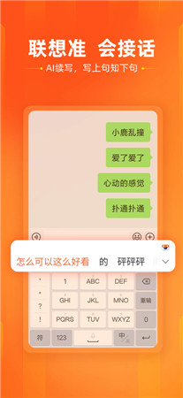 搜狗输入法安卓app最新版下载