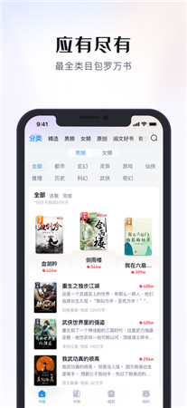 米读极速版正版app免费下载安装